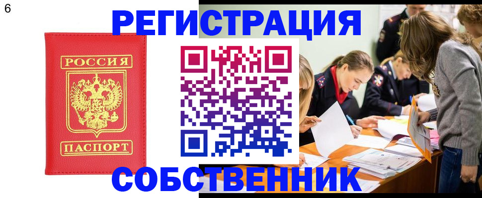 временная регистрация в Челябинской области