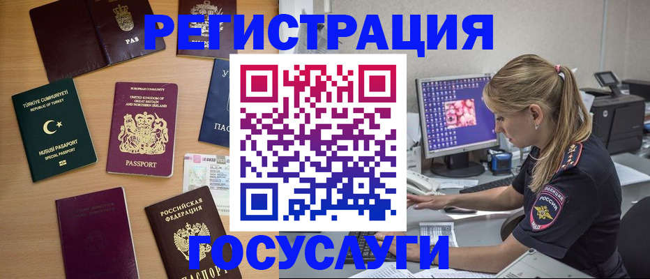 прописка для школы в Челябинской области