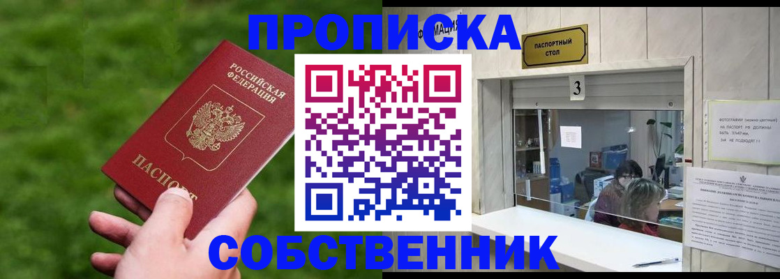 прописка поиск в Челябинской области