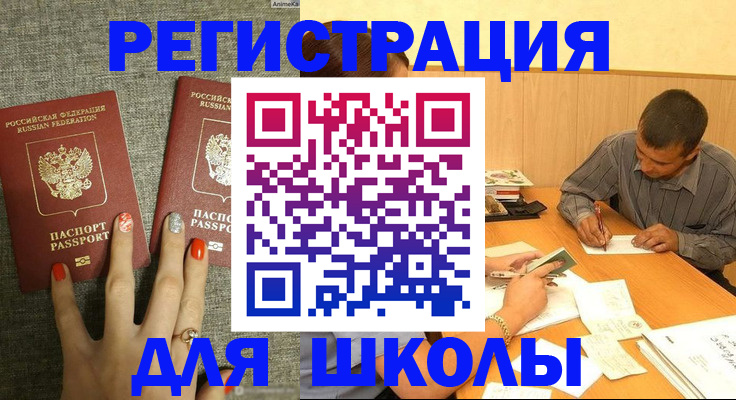 временная регистрация адрес в Челябинской области