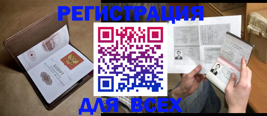 временная регистрация поиск в Челябинской области