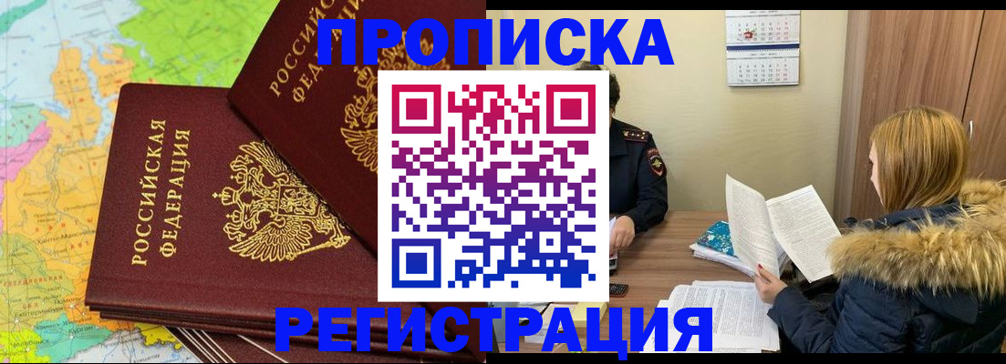 временная регистрация поиск в Челябинской области
