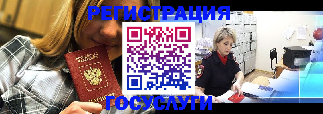 купить прописку в Челябинской области