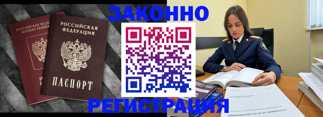 прописка ребенка в Челябинской области